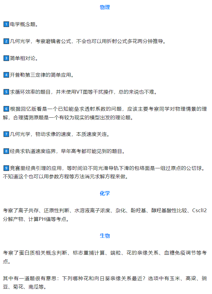 南京大学2025强基计划初审核结果
