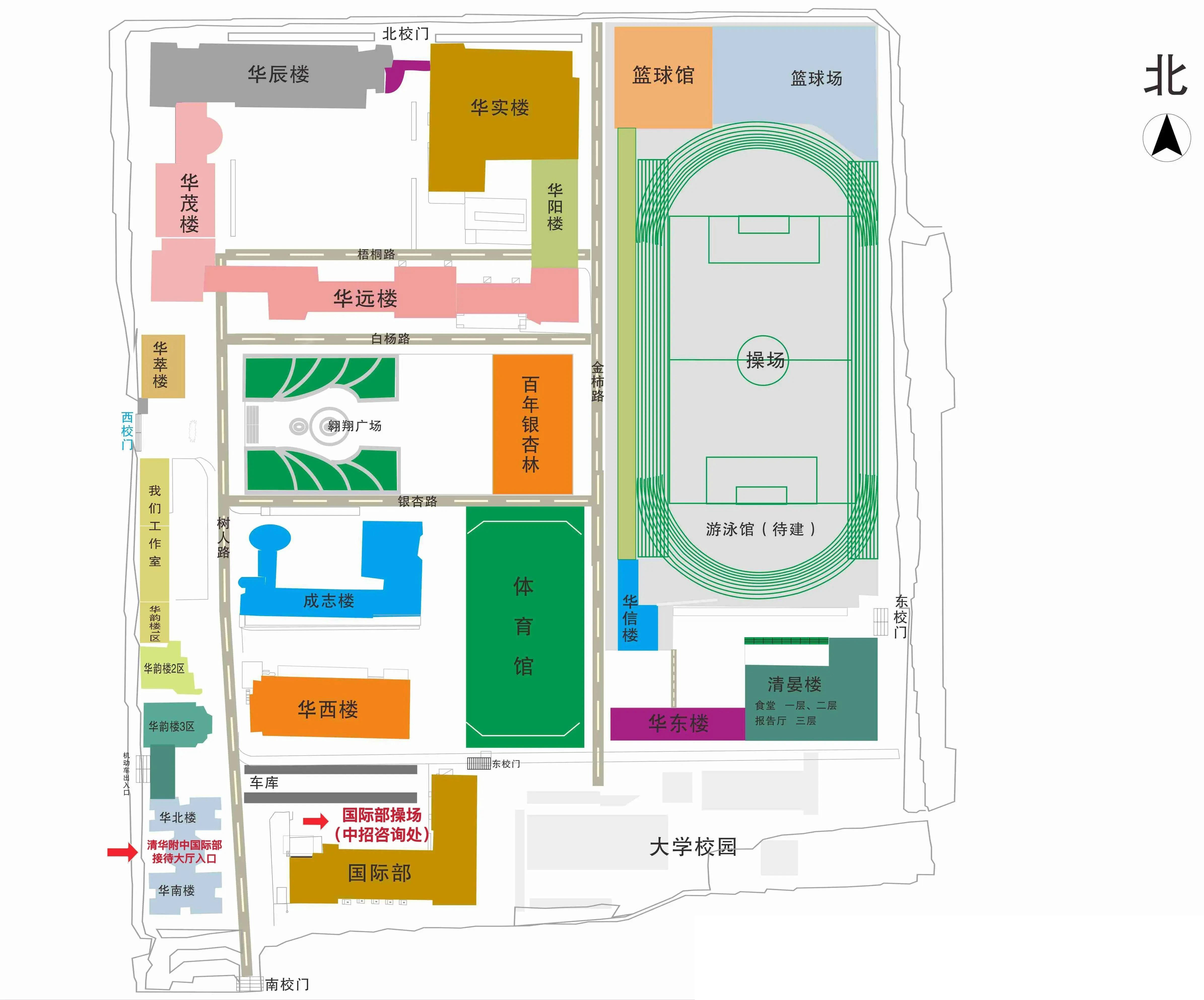 北京清华附中2025校园开放日