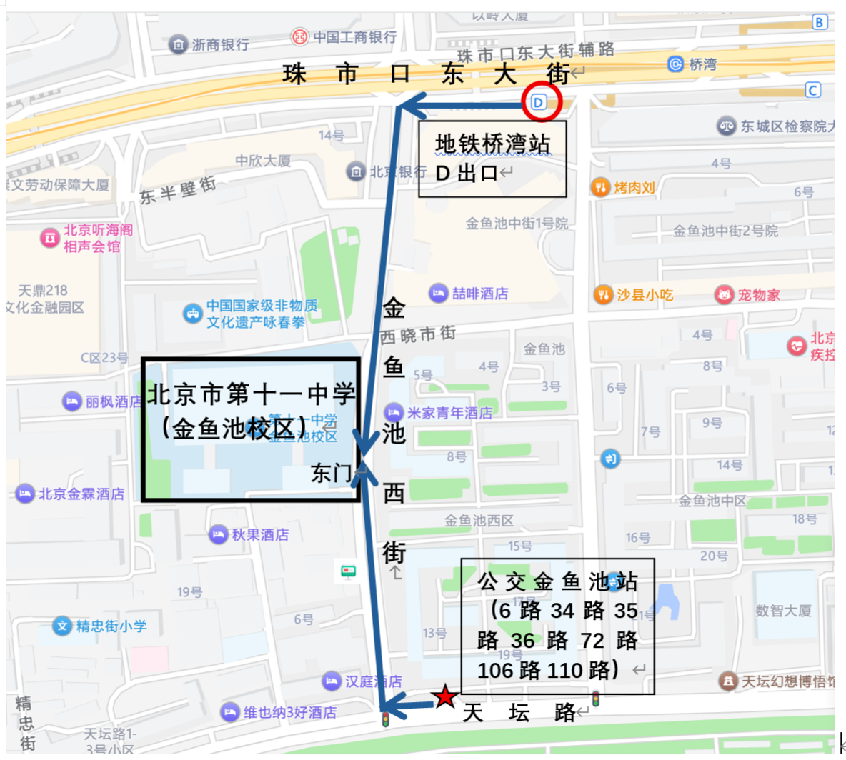 北京十一中2025校园开放日