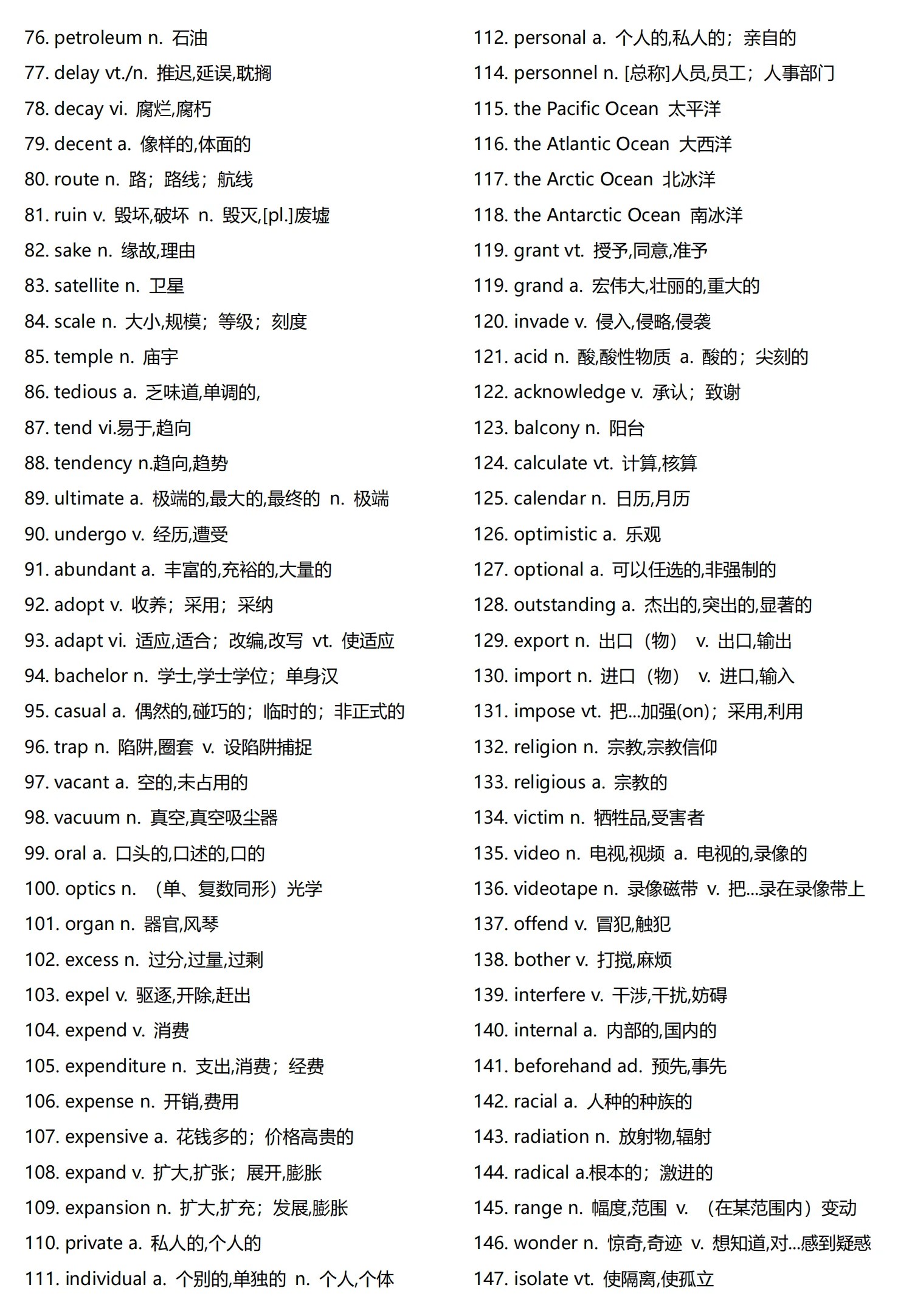 2025年北京高考英语阅读理解高频词