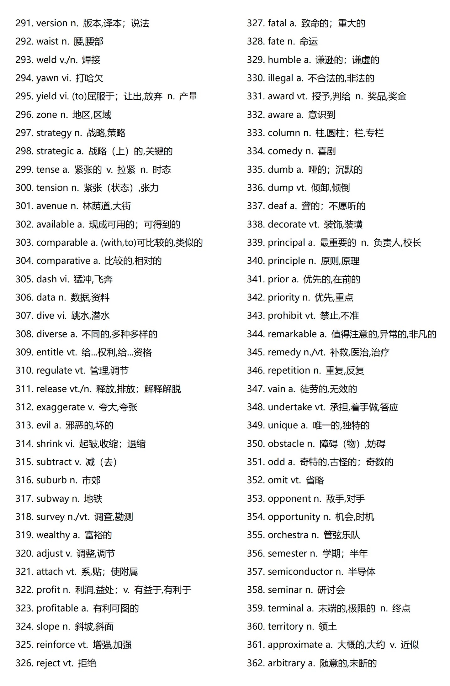 2025年北京高考英语阅读理解高频词