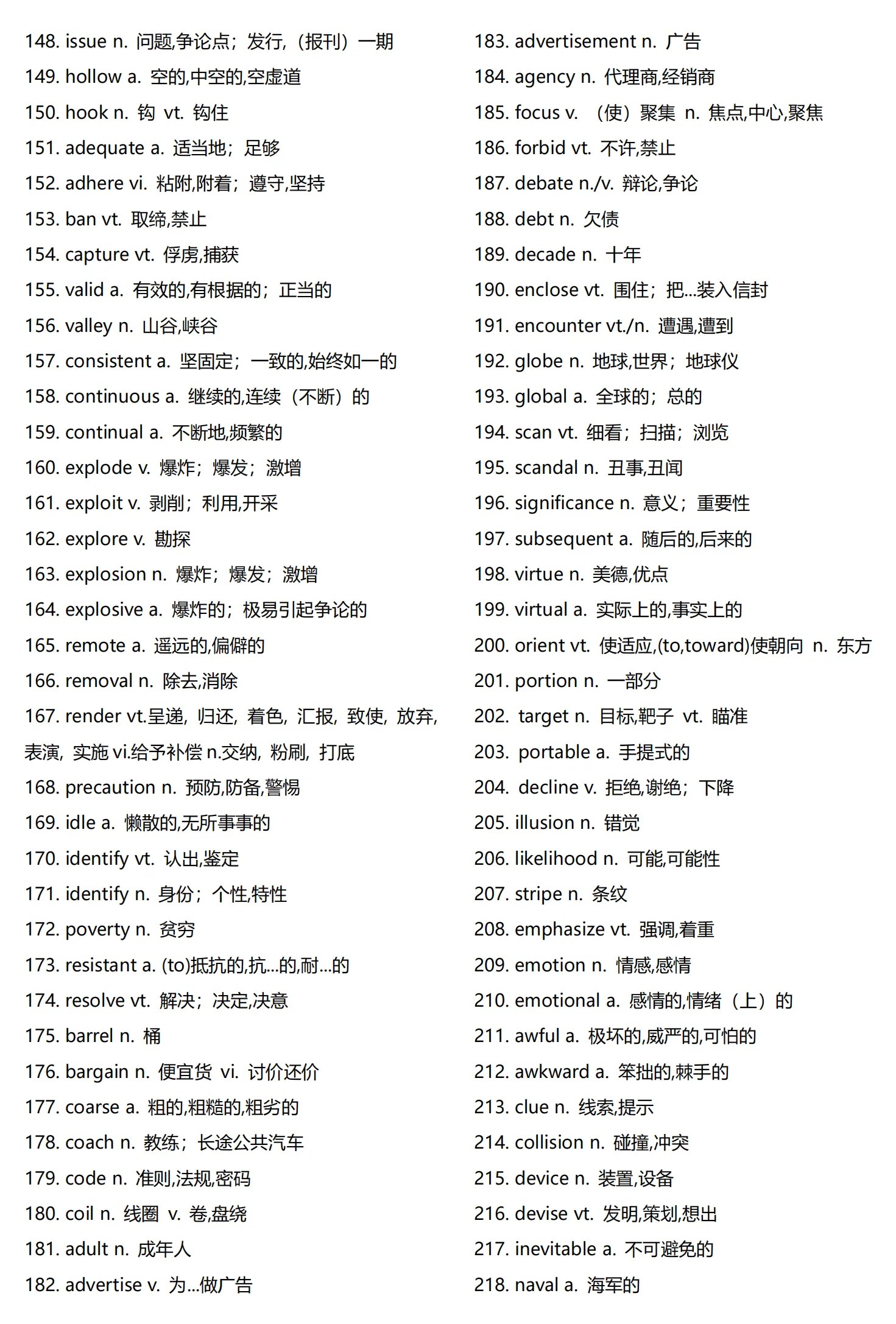 2025年北京高考英语阅读理解高频词