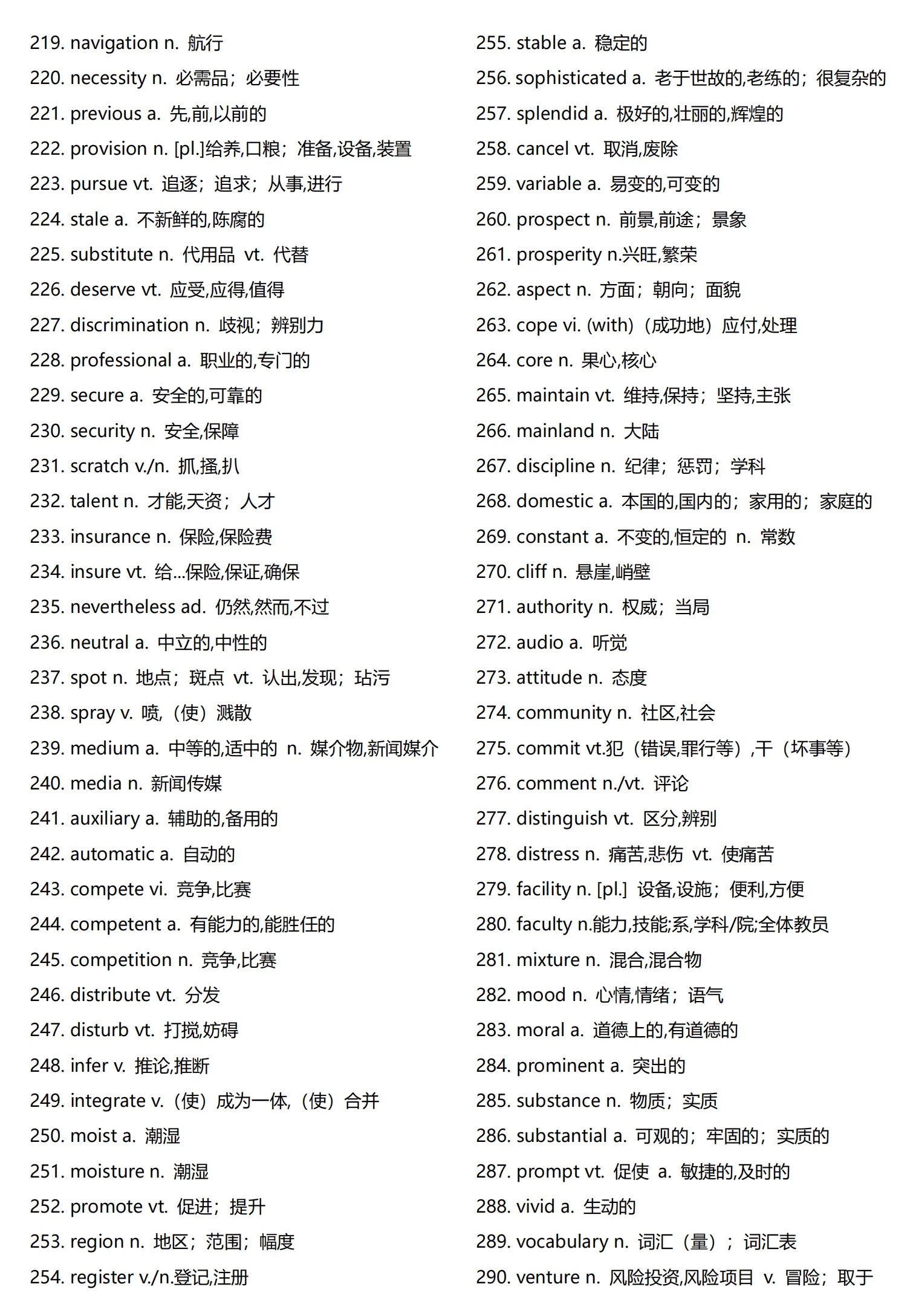 2025年北京高考英语阅读理解高频词