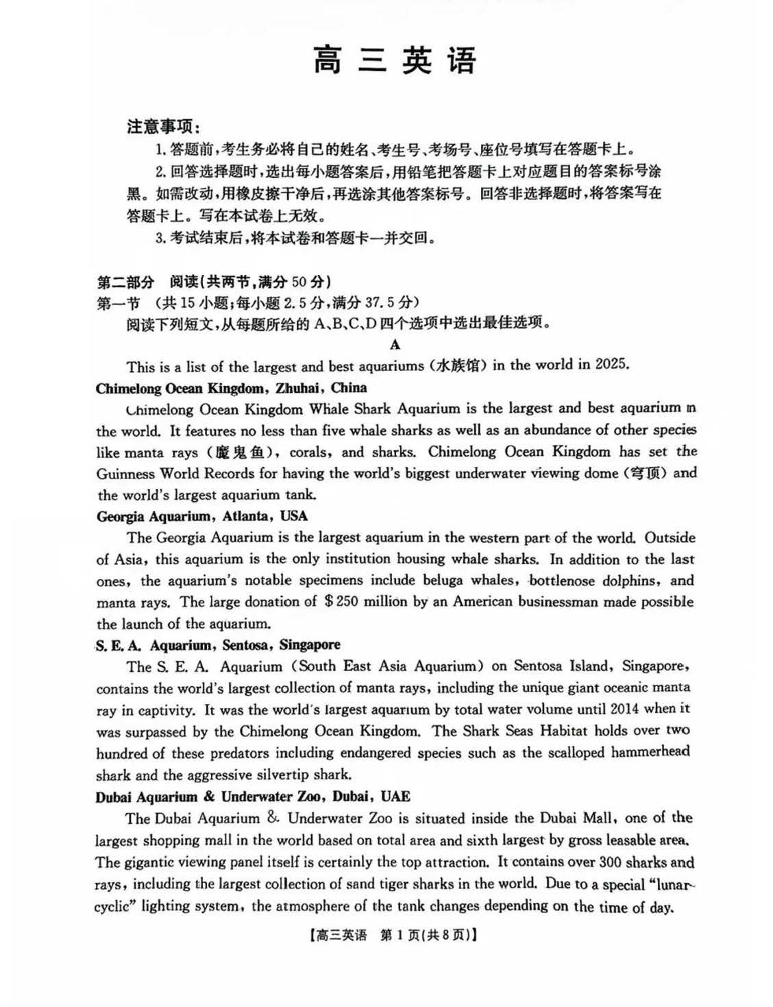 2025广东高三金太阳联考英语试题及答案