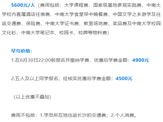 2025中南大学人文学院中学生暑期“知行计划”学术与人文素养研学营