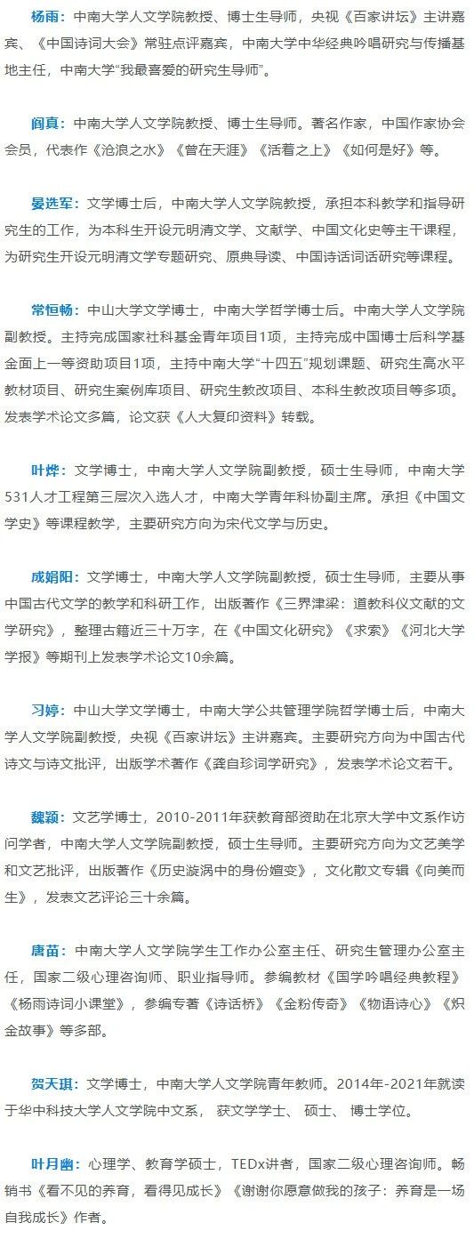 2025中南大学人文学院中学生暑期“知行计划”学术与人文素养研学营