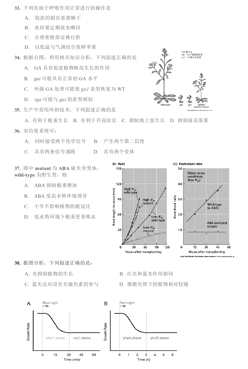 2025广东赛区生物学竞赛初赛试题及答案