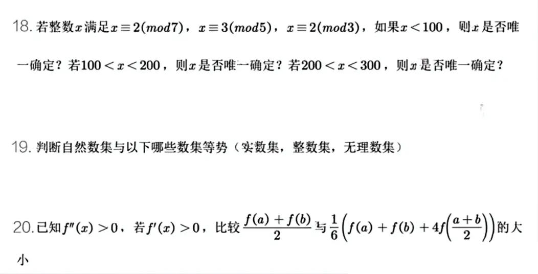 Deepseek分析厦门大学强基计划校测试题及考情