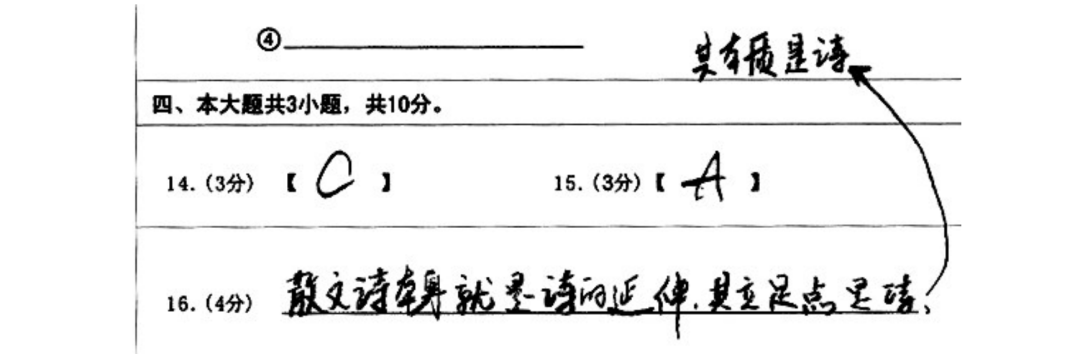 2025年北京高考考生答题注意事项