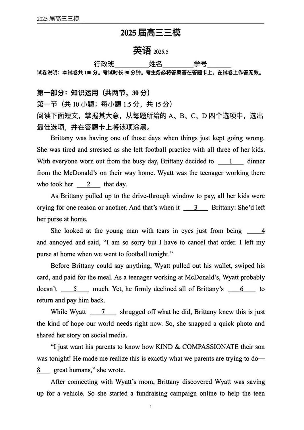 2025年北京十三中高三三模英语试题及答案