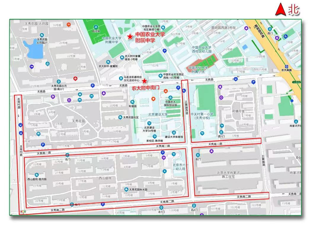 2025中国农业大学附属中学高考考点安排