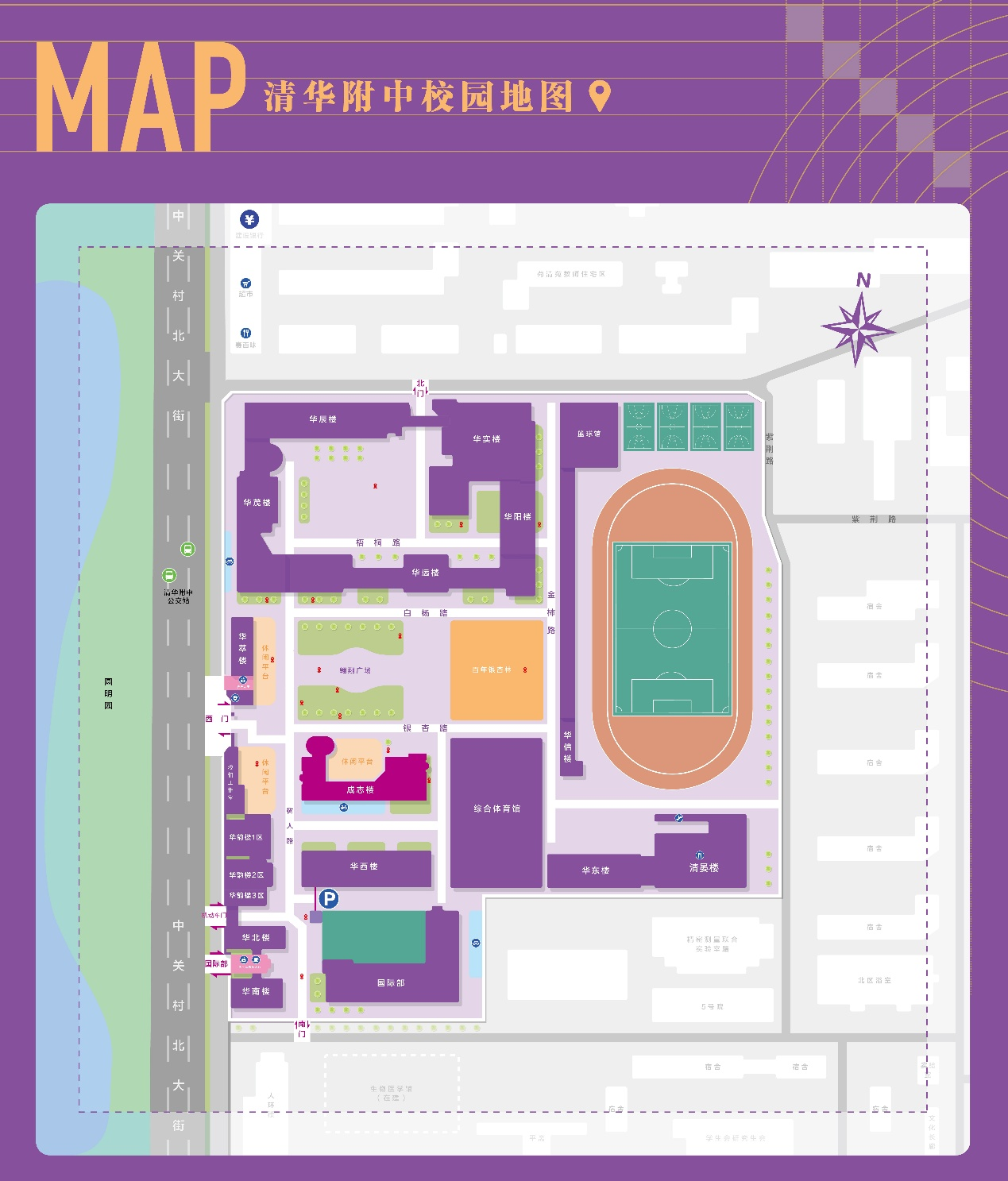 2025清华大学附属中学高考考点安排