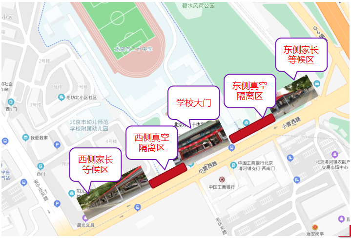 2025北京市第二十中学高考考点安排