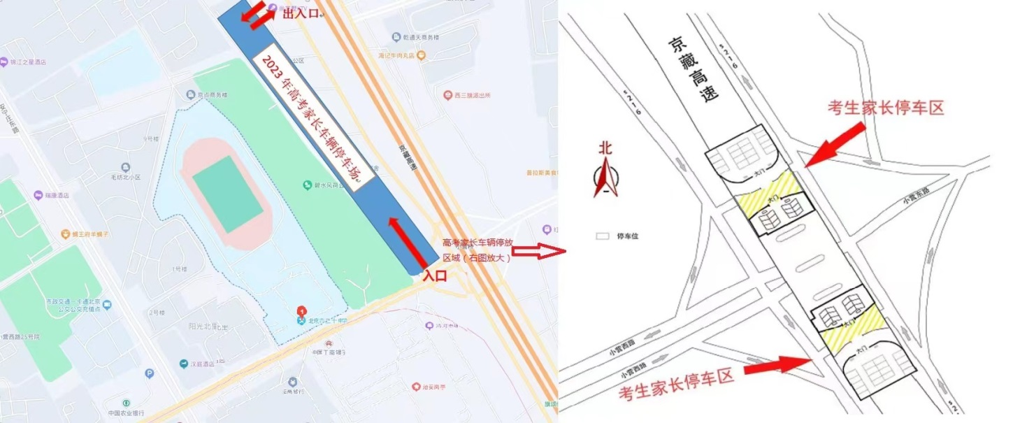 2025北京市第二十中学高考考点安排