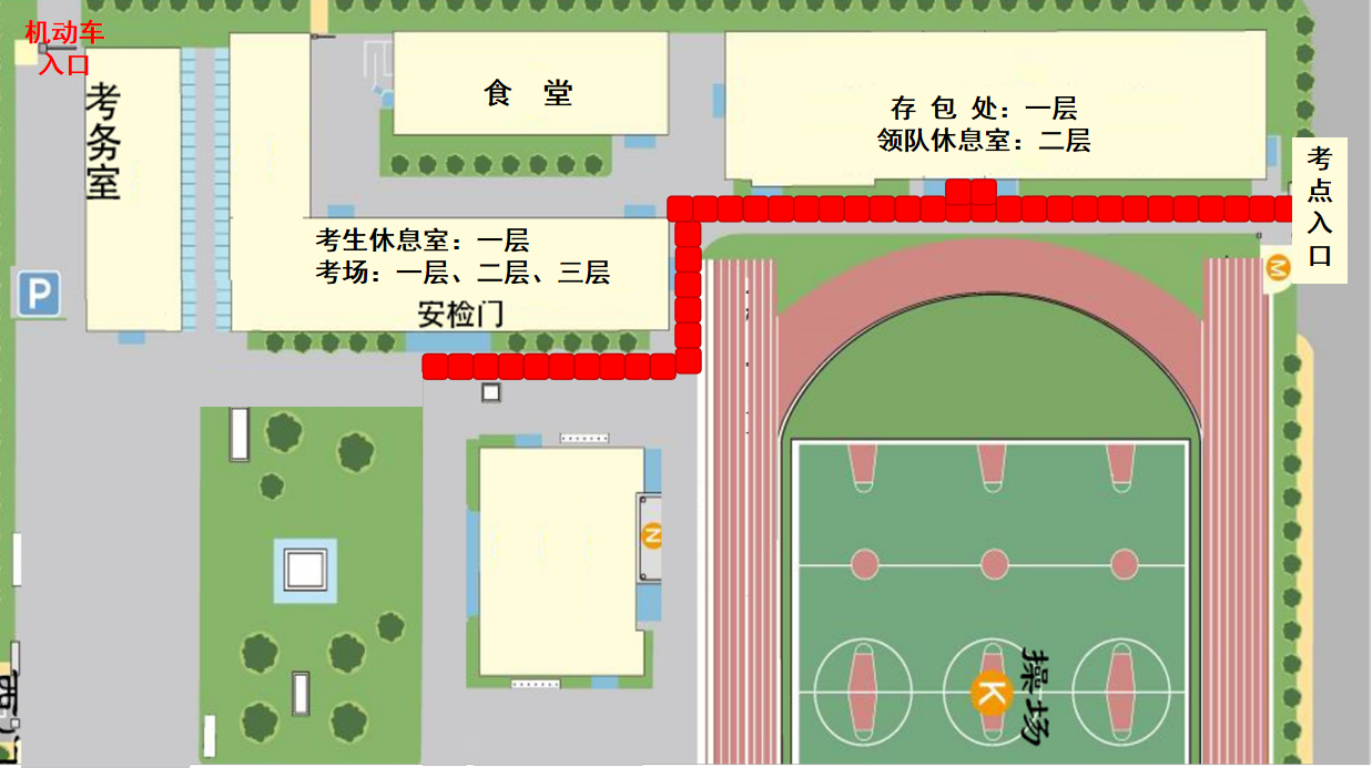 2025北京市中关村中学高考考点安排