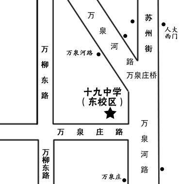 2025年北京十九中高考考点安排