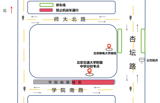 2025北京交大附中分校高考考点安排
