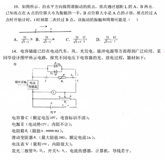Deepseek分析兰州大学强基计划校测试题及考情