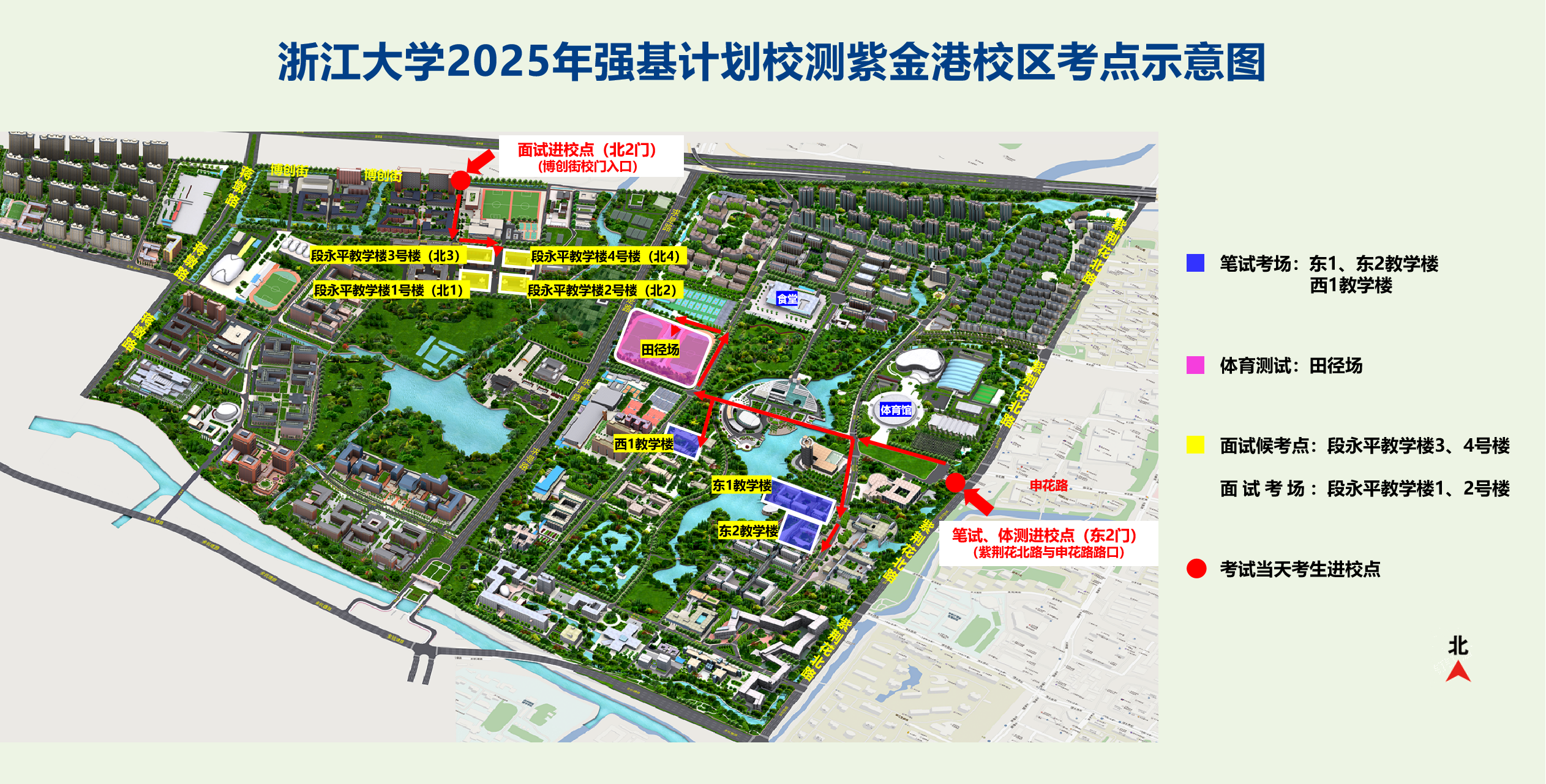 浙江大学2025年强基计划招生选拔测试通知