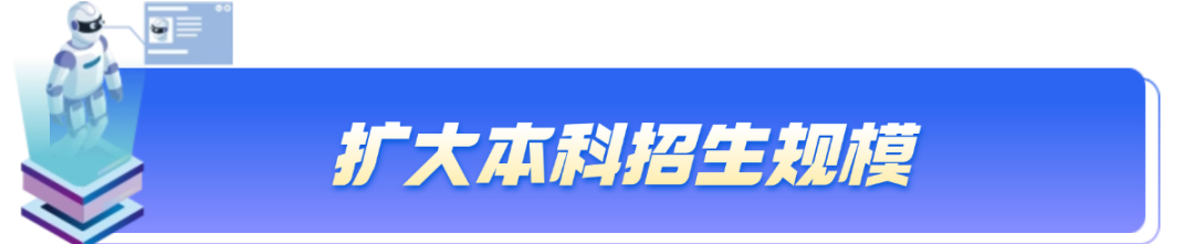 北京化工大学2025年招生亮点