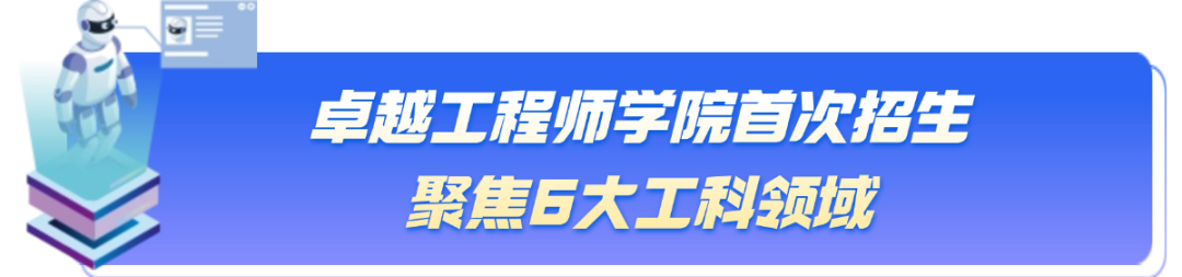 北京化工大学2025年招生亮点