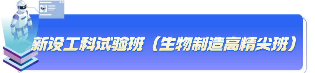 北京化工大学2025年招生亮点
