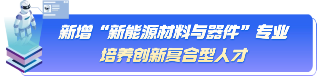 北京化工大学2025年招生亮点
