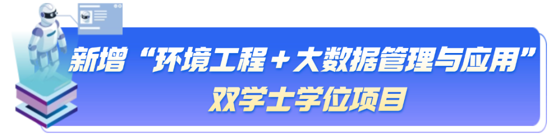 北京化工大学2025年招生亮点