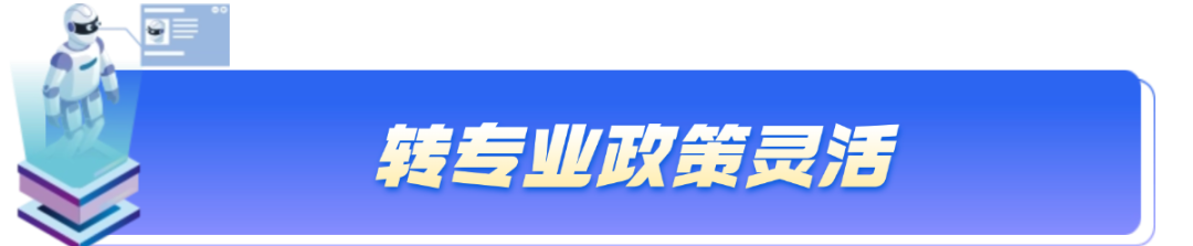 北京化工大学2025年招生亮点