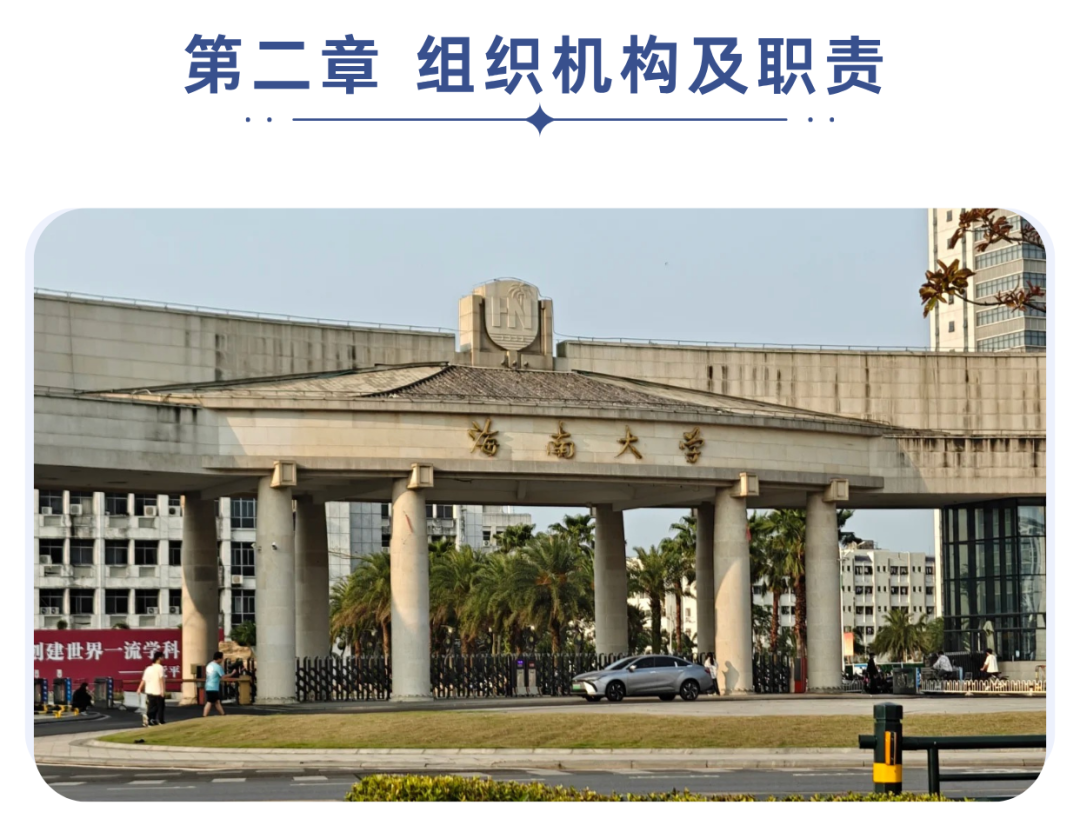 海南大学2025年本科招生章程