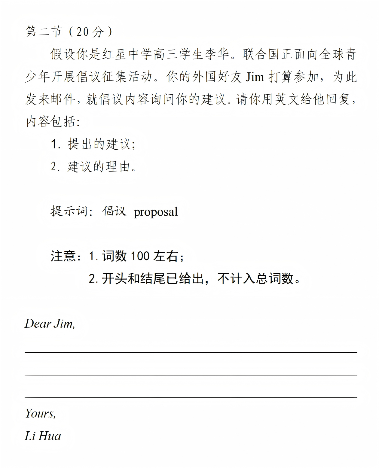 2025年北京高考英语试题评析