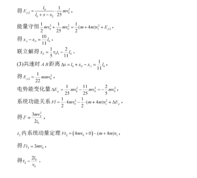 2025高考物理试题及答案（陕晋宁青）