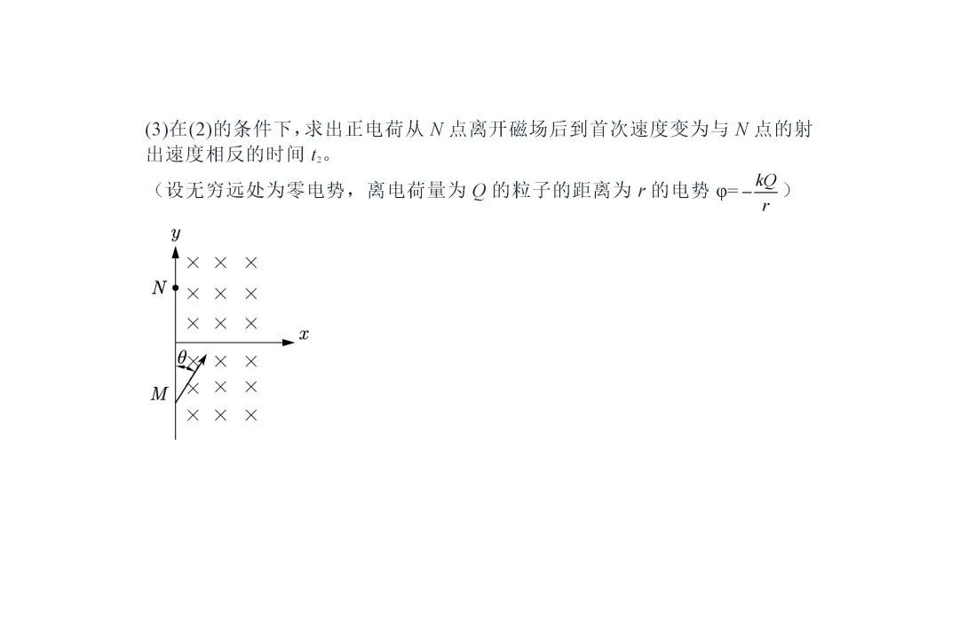 2025高考物理试题及答案（黑吉辽蒙）