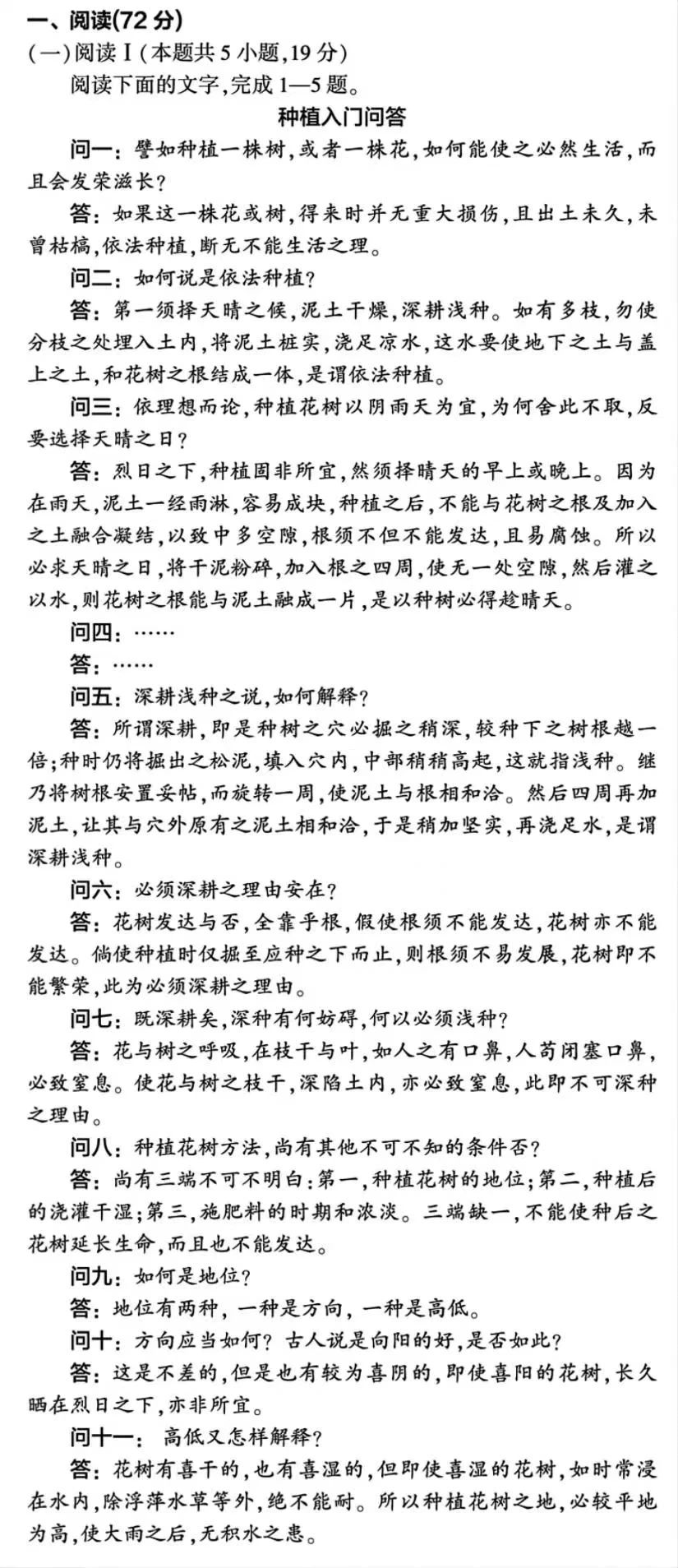 2025年全国高考一卷语文试题及答案