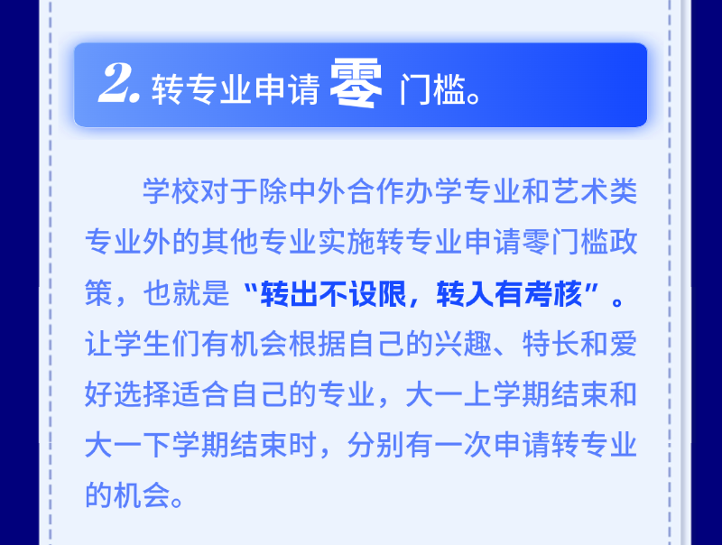 北京邮电大学2025年本科招生亮点