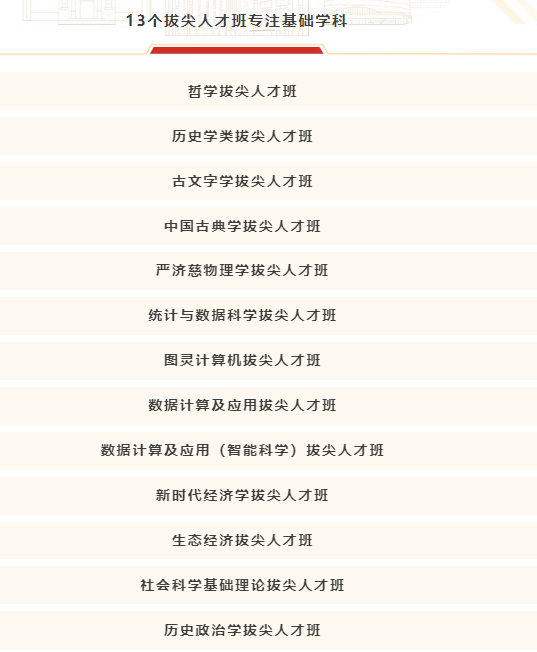 中国人民大学2025年招生亮点