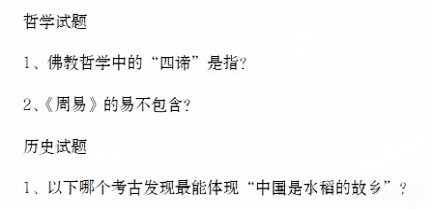 复旦大学2025强基计划校测初试考情及试题