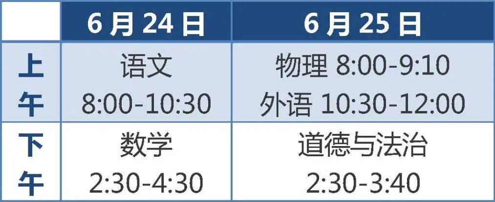 2025北京中考道德与法治开卷考试可以带的资料清单