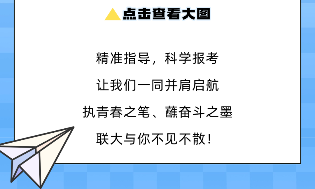 北京联合大学2025高考招生专业面对面咨询周