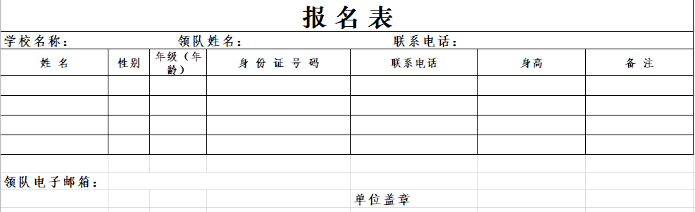 2025“剑邑杯”中国东南地区数学夏令营的通知及补充通知
