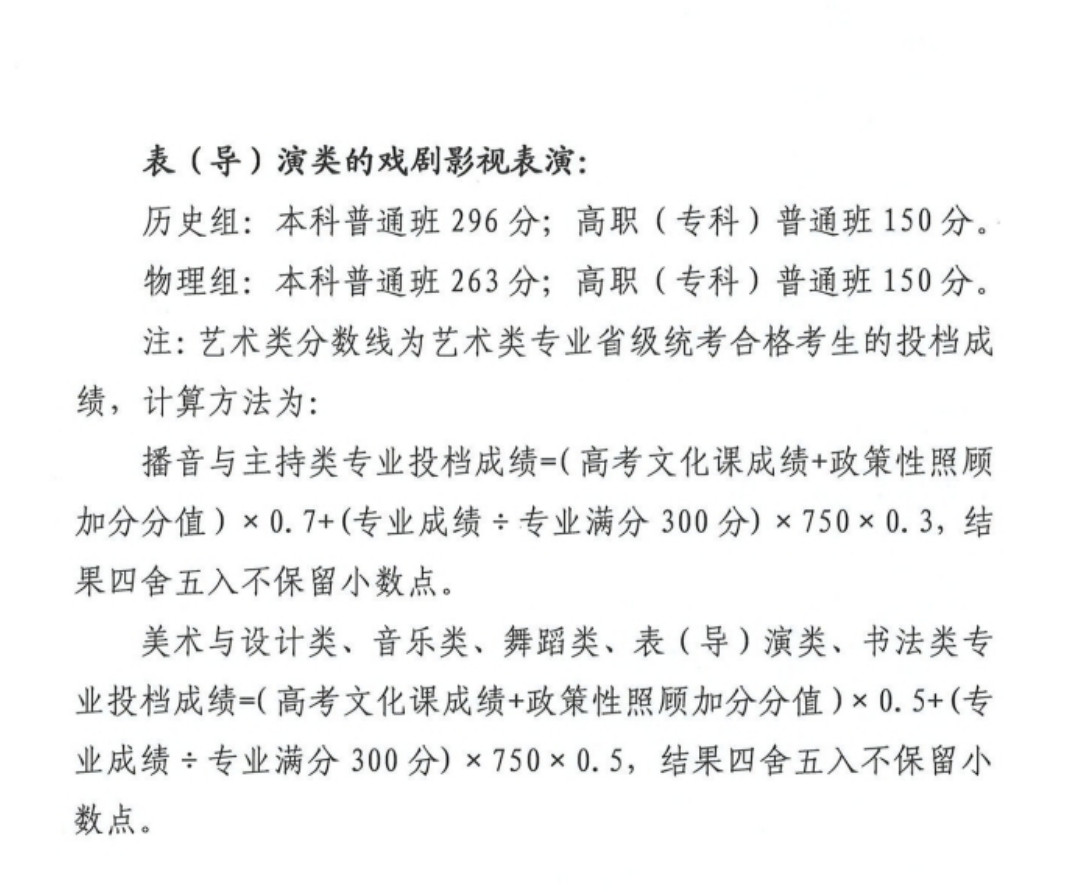 2025年青海高考本科各批次录取控制分数线