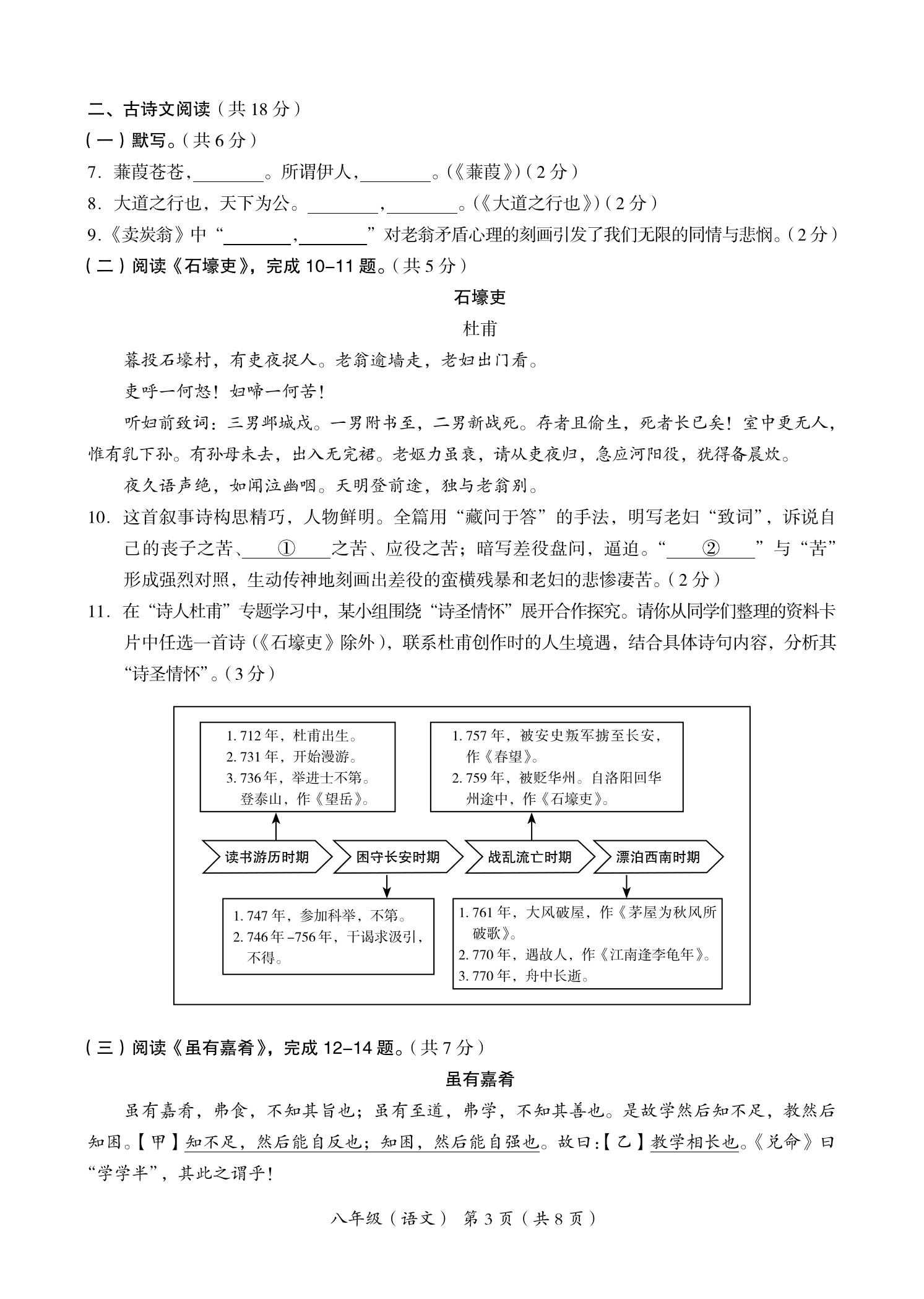2025北京海淀区初二下学期期末语文试题及答案