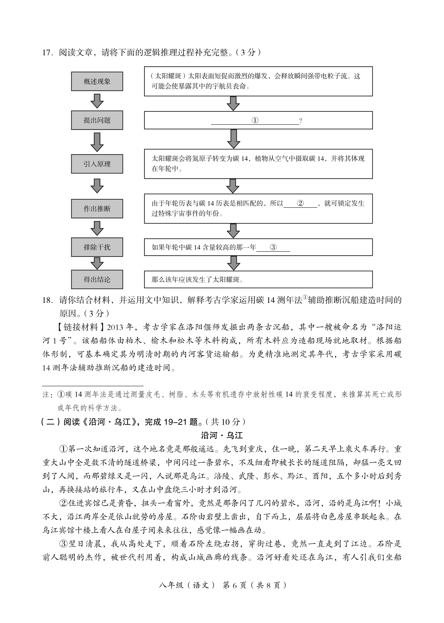 2025北京海淀区初二下学期期末语文试题及答案