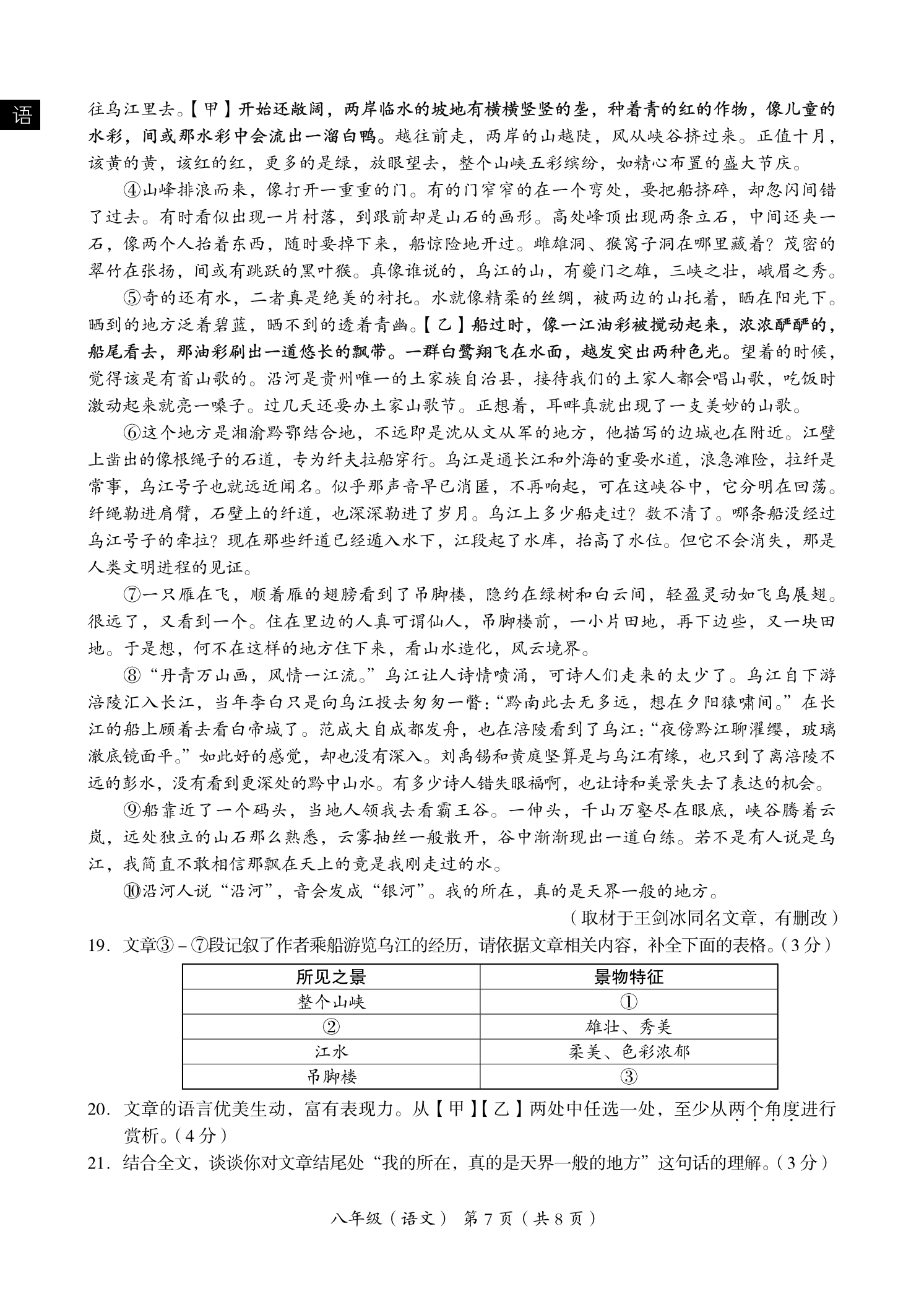 2025北京海淀区初二下学期期末语文试题及答案