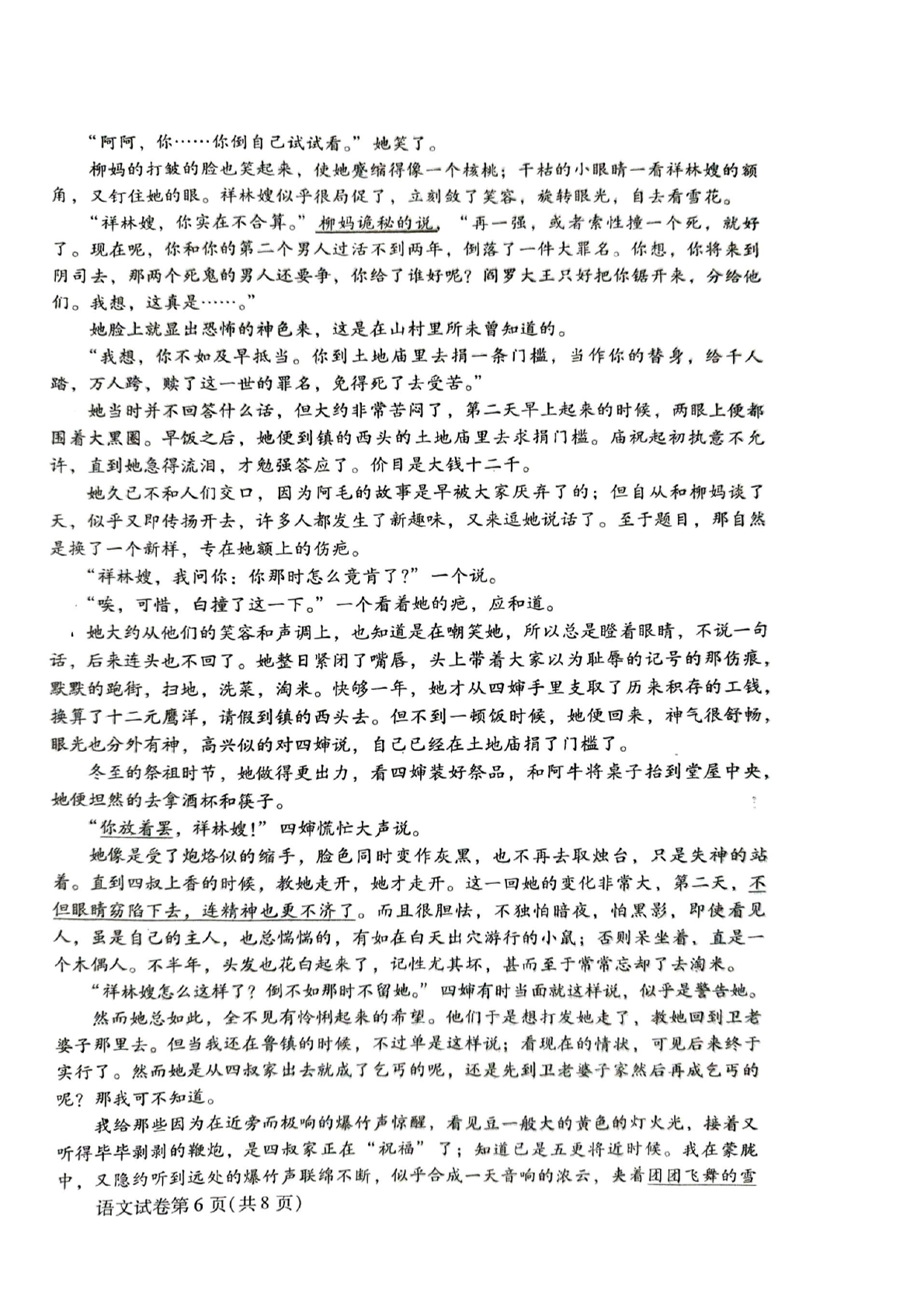 2025北京昌平区高一下学期期末语文试题及答案