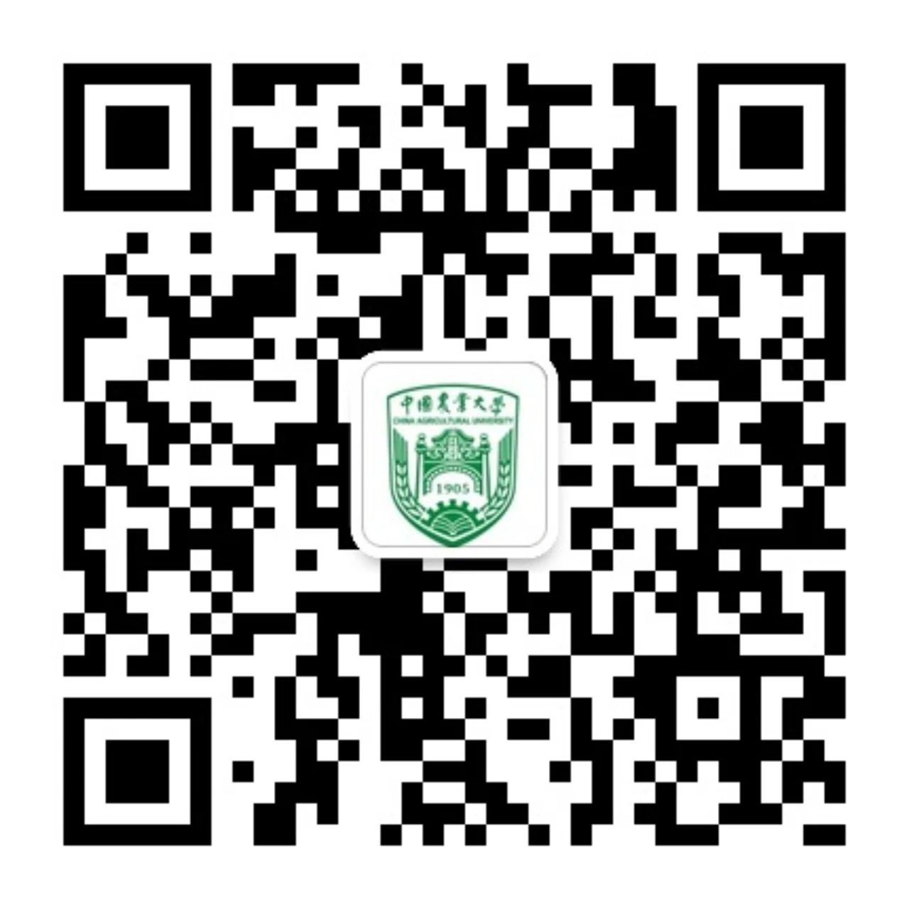 中国农业大学2025高考录取结果查询入口