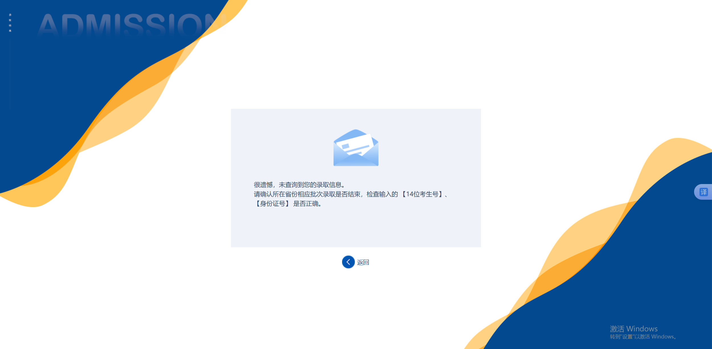 大连海事大学2025年高考录取结果查询入口