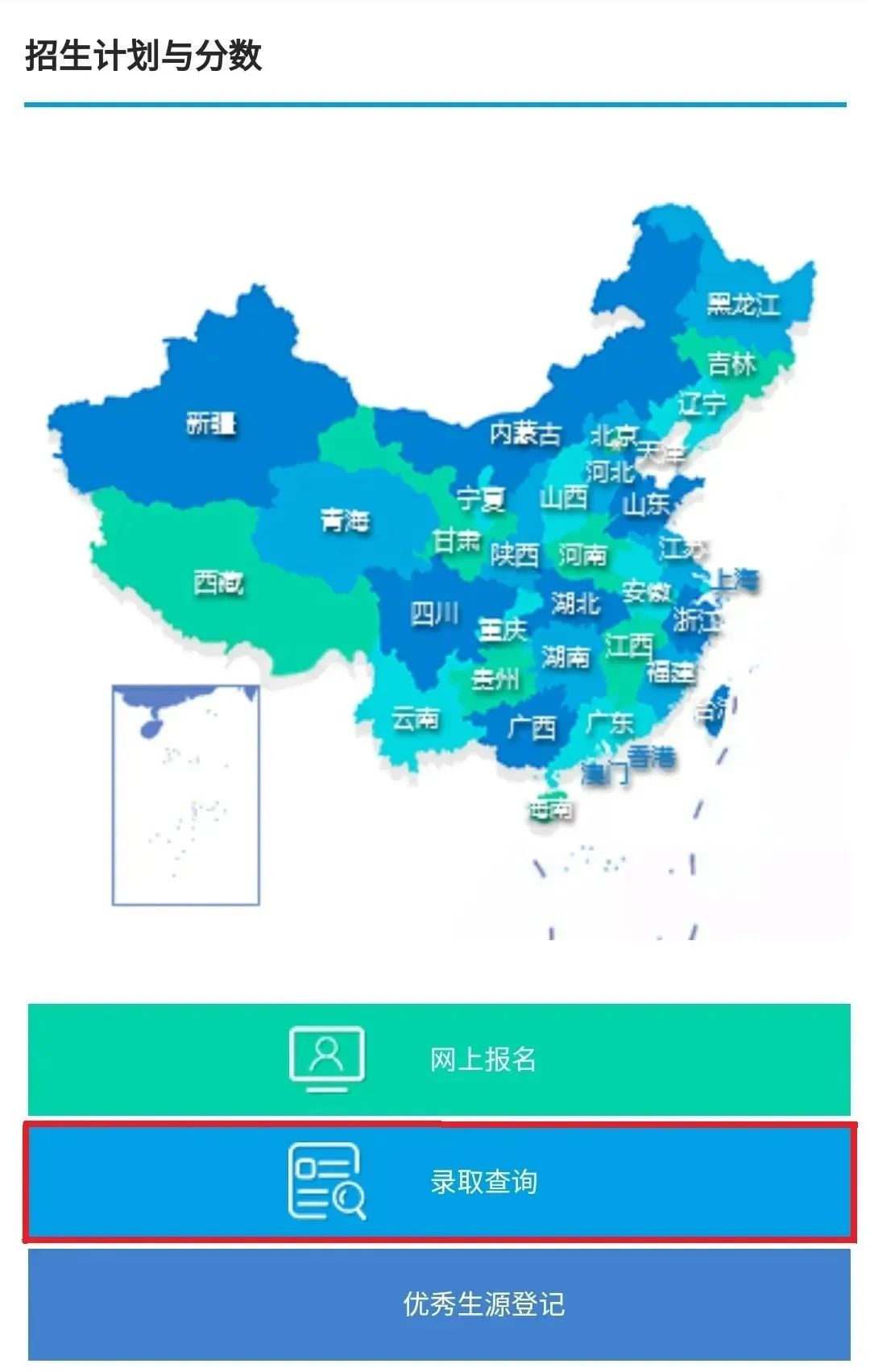 东南大学2025年高考录取结果查询入口