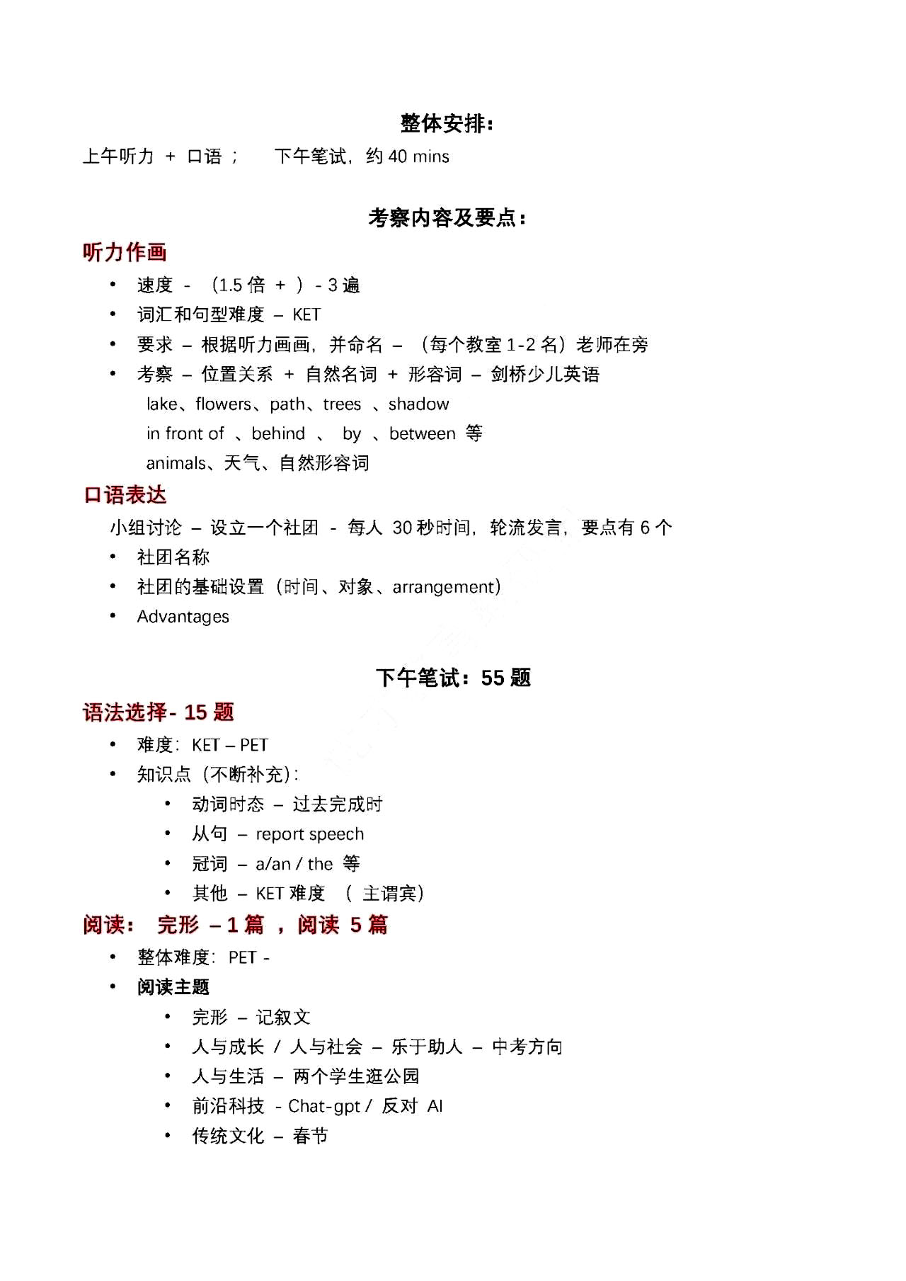 2025年人大附中早培班复试英语试题