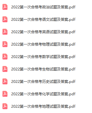 2020-2025年北京高中合格考试题汇编